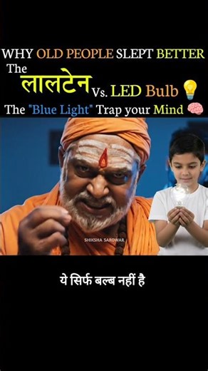 LED 💡is Harmful For Us | How To Sleep Better