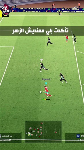 شنو ندير باش نماركي؟🤬🤬 #efootball #efootball2025 #pes