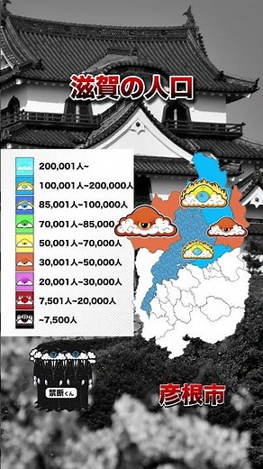 滋賀の人口 市区町村別MAP