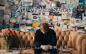 【Ed Sheeran】All of the Stars（自制中英字幕）[高音质]