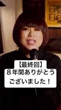 [Final Episode] Thank you so much for the past 8 years! #shorts