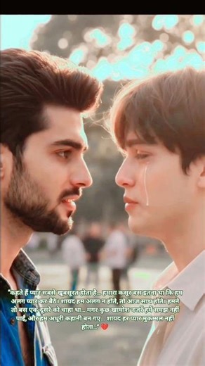 Panna Ki Tamanna Hai ❤️‍🔥 | Emotional Gay Love Story | Ishq Ka Gunah#love