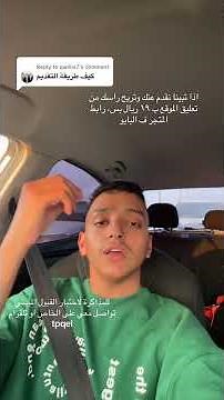 طريقة التقديم على الكلية التقنية العالمية لعلوم الطيران