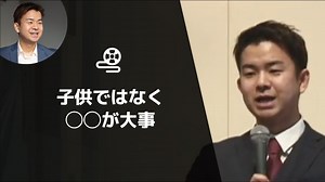 【人生を変える聖書のメッセージ#29】信仰を継承するには？「子供ではなく◯◯が大事」申命記11章1-7節