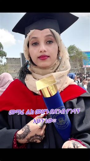 እንኳንም ተማርኩ።💜 በተለይ ከህይወት🥰 Not only financially, but also emotionally, mentally and in every aspect of life.#woman #impowerment #keeplearning #ሴታሴት #ሴቶችዬ