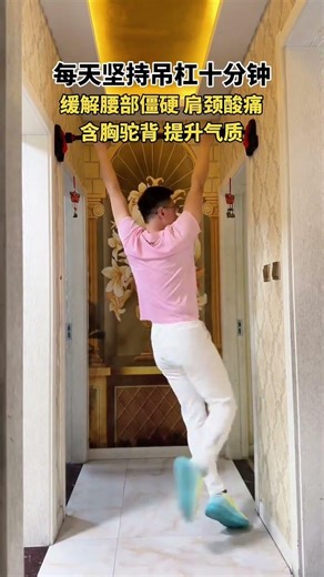 Master the Horizontal Bar Routine in Just 5-10 Minutes Daily