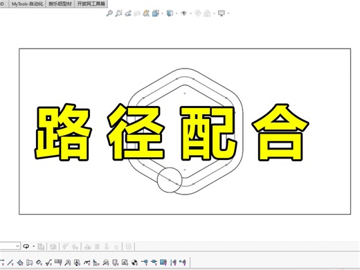 Solidworks怎么用路径配合及动画制作，高工五分钟快速教会你！