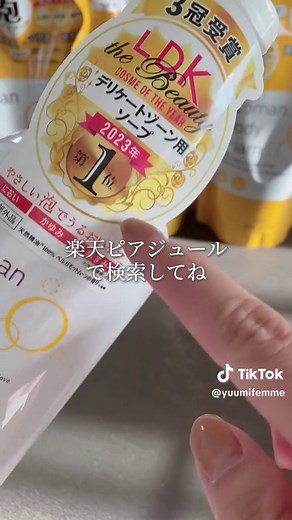 デリケートゾーンの正しい洗い方とソープ