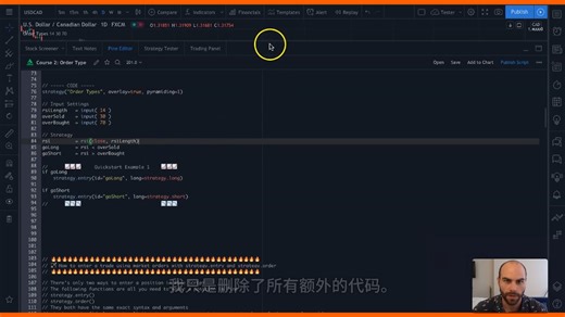 013 订单类型 - 代码布局 - Pine Script 策略--中文学习tradingview编程学习，pinscritsct语言