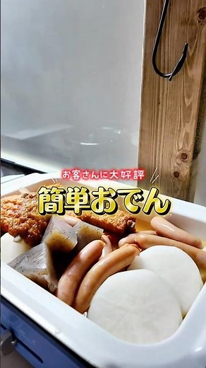 [Easy Recipe] Great for parties! How to make oden