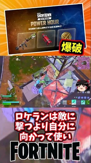 Explosion fest with shockwave rocket launchers and bound boom sticks! Power Hour [Fortnite] [Slow...