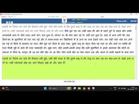 Soni typing tutor UPSSSC Typing English and Hindi practice passage 15