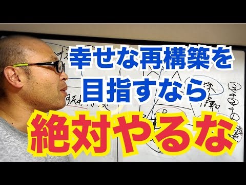 Characteristics of people who try to rebuild their relationship after an affair but fail [Affair/...