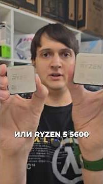 RYZEN 5 5600 vs. RYZEN 5 5500. What's the difference? #FidykPC