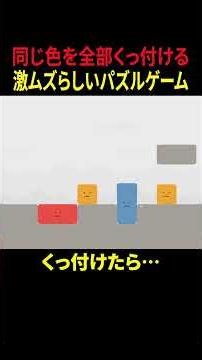 激ムズと噂のパズルゲームに挑むてんげき【ユウゴウパズル】