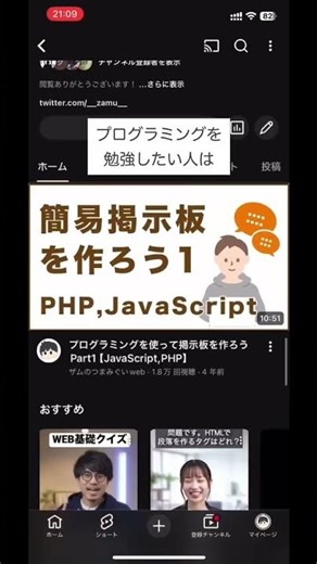 プログラミングで #web制作 #プログラミング 簡易掲示板を作ろう！