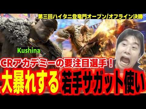 [3rd Haitani Tournament Open Finals] A young player to watch! Haitani is intimidated by the stren...