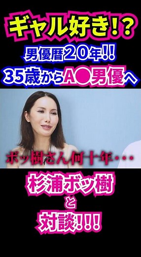 鬱で脱サラ【A▽デビュー】サラリーマンからキモメン男優への衝撃人生1/３