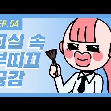 [열대어] Ep. 54 붕어 살롱 개장!