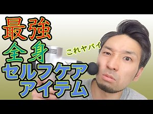 【HYPERVOLT.ハイパーボルト】小顔から全身までこれ１つ！最強ケアアイテム