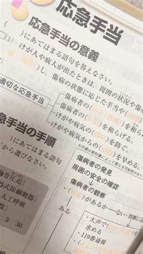 不登校についての意見と感情