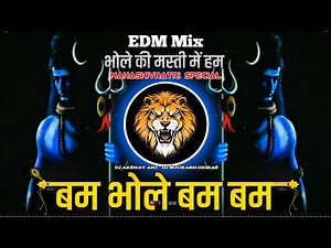 bam bhole bam bam dj song | Kaal uska kya bigade bhakt jo mahakaal ka dj song | EDM Mix |Luxmi Bomb