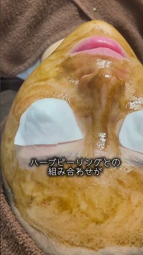 毛穴洗浄で汚れや黒ずみを徹底洗浄🫧綺麗になって毛穴にハーブピーリングすることで古い角質をオフ！ニキビやシミシワなどにも効果的！定期的にやれば最強#毛穴洗浄 #エクソソーム毛穴洗浄 #毛穴 #肌管理