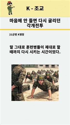 The individual combat drills where we made them start over if it wasn't up to par #Military #shor...