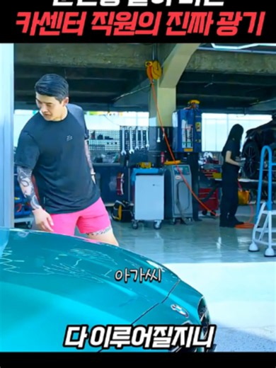 진짜 광기를 만난 가짜 광기 경력이 필요했던 마트 지점장의 소원