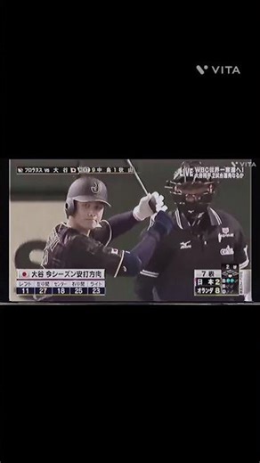 大谷天井直撃ホールラン
