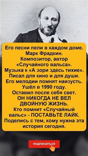 Он написал песню, которая звучит в каждом доме