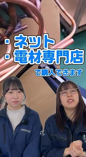 結束バンドの専用工具！これってどこで買える？高い？｜ものづくり女子が解説します #島田工業株式会社 #精密板金 #ものづくり女子