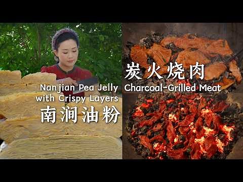 Nanjian Pea Jelly & Charcoal-Grilled Meat: Yunnan’s “Layer Cake” & Late-Night BBQ Feast【滇西小哥】