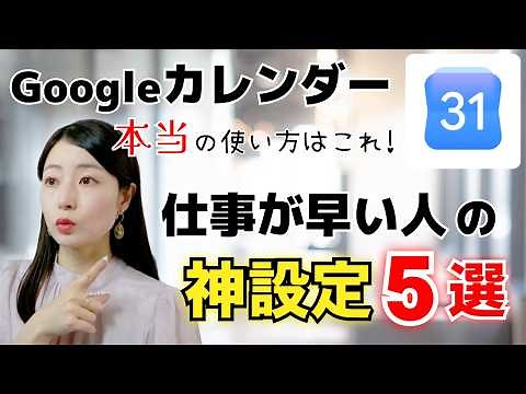 Revealing All the God-Tier Settings and Hacks to Turn Google Calendar Into the "Ultimate Manageme...
