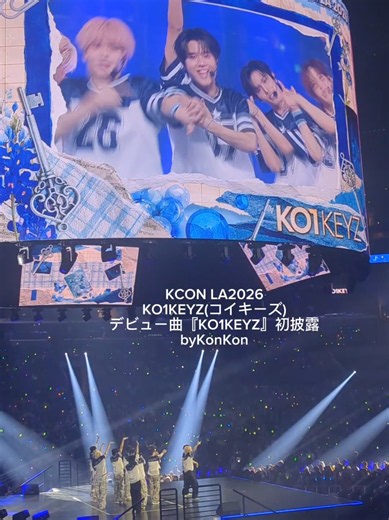 KCON LA2026 KO1KEYZ(コイキーズ) デビュー曲『KO1KEYZ』初披露 ※イッサとヨシキが手を握ってる2TOP！？ #kconla #ko1keyz #KO1KEYZ #mcountdown #コイキーズ