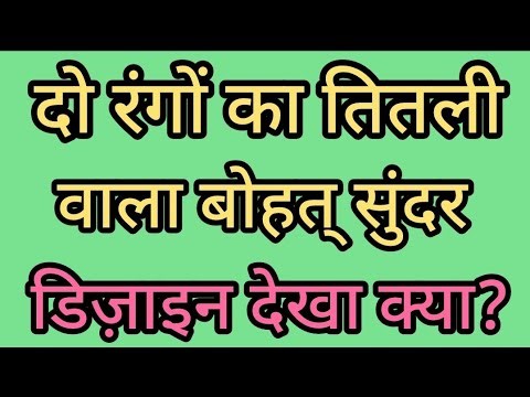 New knitting design/pattern for cardigan, sweater, jacket, frock, shawl, blanket ||in hindi|