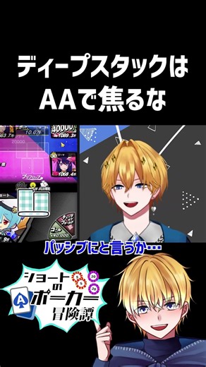 [Caution] It's important not to panic with AA to KK when playing deep stacks #poker