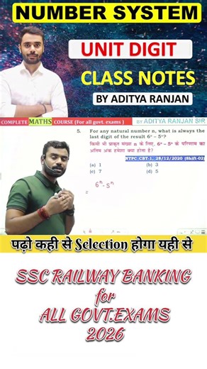 इकाई अंक unit digit maths by aditya ranjan sir | number system math #shorts #railwaygroupd #sscgd