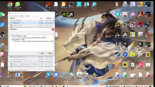 360卸载及360Safe\deepscan删除