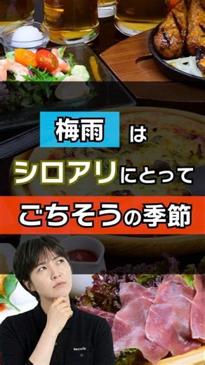 梅雨時期はシロアリにご注意を！【10年保証の白蟻予防テコラ】