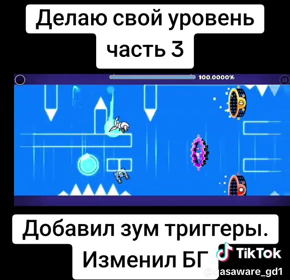 Идеи декора для Geometry Dash