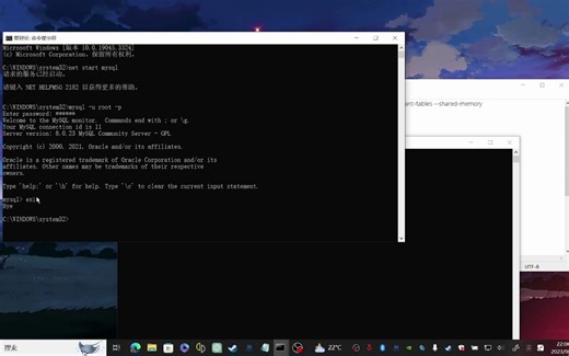 MySQL密码错误、忘记怎么办？