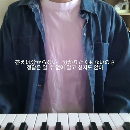 나는 너의 운명의 상대가 아니야 #pretender #higedan #jpop
