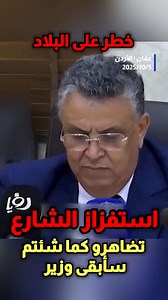 هذا لي كيغرس ثقافة الكـ،فر بالدولة بين الشباب 🔥 وهبي يتحدى و يستفز جيل زد GENZ212 😱 | كفاح - kifa7