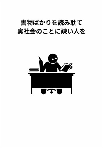 【紙魚の雑学②】 #雑学 #紙魚 #トリビア #豆知識 #害虫駆除 『彼を知り己を知れば百戦危うからず』-孫子- 🆘🆘【害虫獣SOS】🆘🆘 国家資格保有の害虫・害獣のプロ業者 自社施工で2万件以上の施工実績 24時間対応 LINEからお気軽にご相談ください！ VOICEVOX:ずんだもん VOICEVOX Nemo