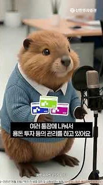 SOL직히 말해봐 EP.01 월급관리 편 #신입사원 #월급관리#재테크 / 신한투자증권