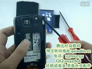黑莓 8310 8320 8300 8330 拆机教程 换外壳教程