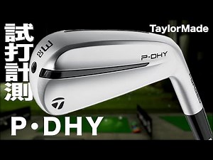 TaylorMade P-DHY Utility Iron Trackman Test Drive
