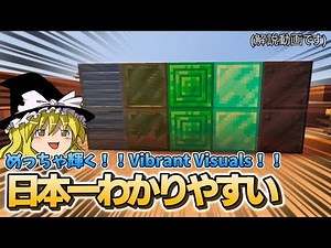 【統合版必見】 統合版影MOD｢バイブラントビジュアルズ｣を日本一わかりやすく解説！！！ #マイクラ #minecraft #統合版 #梅雨入り #影mod
