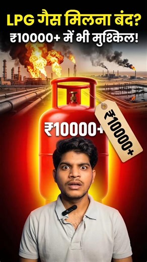 LPG Crisis In India: Gas Cylinder Supply At Risk? #shortsindia #lpg #shorts